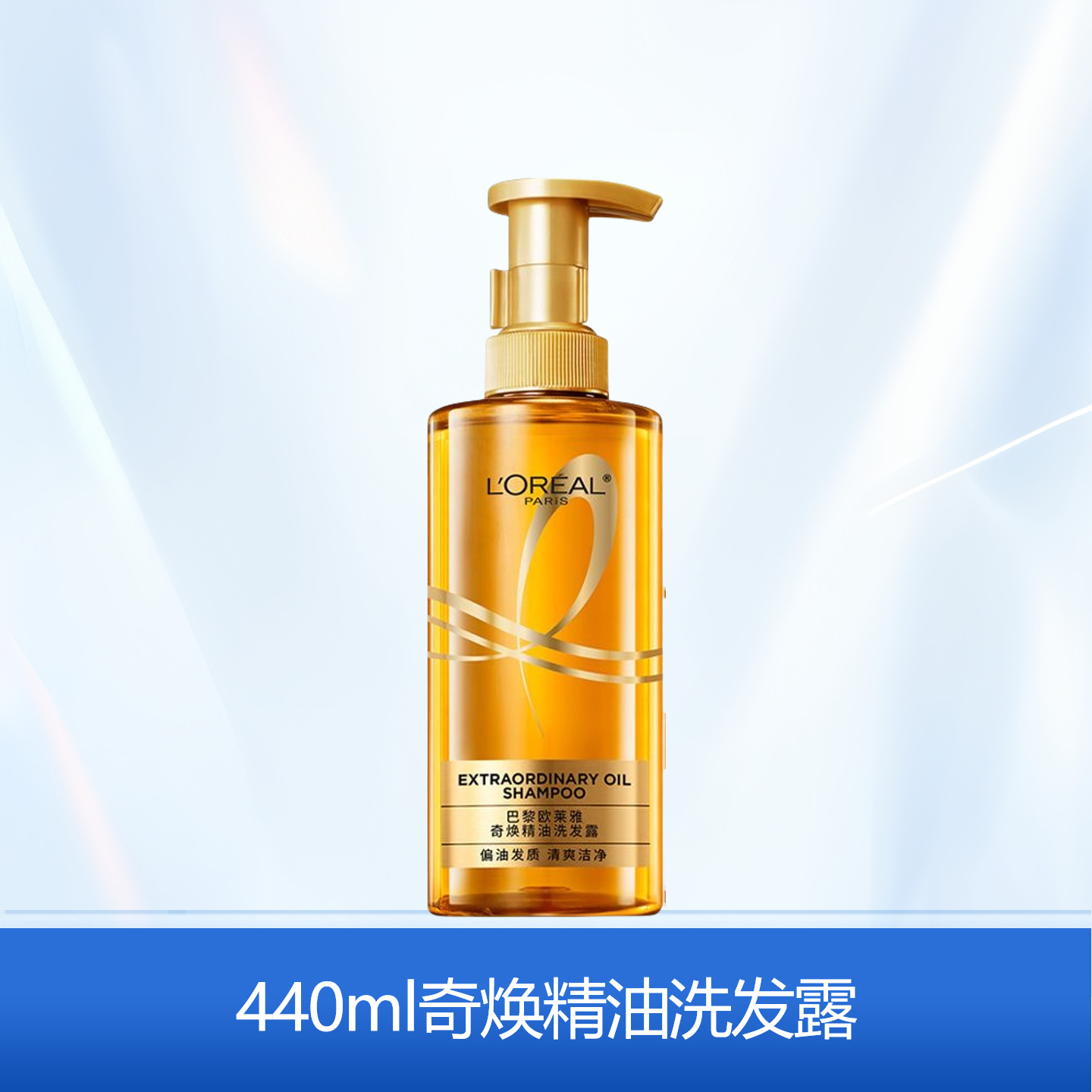 L’Oréal champú y acondicionador con ácido hialurónico tratamiento capilar con aceite esencial limpieza fuerte y efecto rellenador opciones multifuncionales