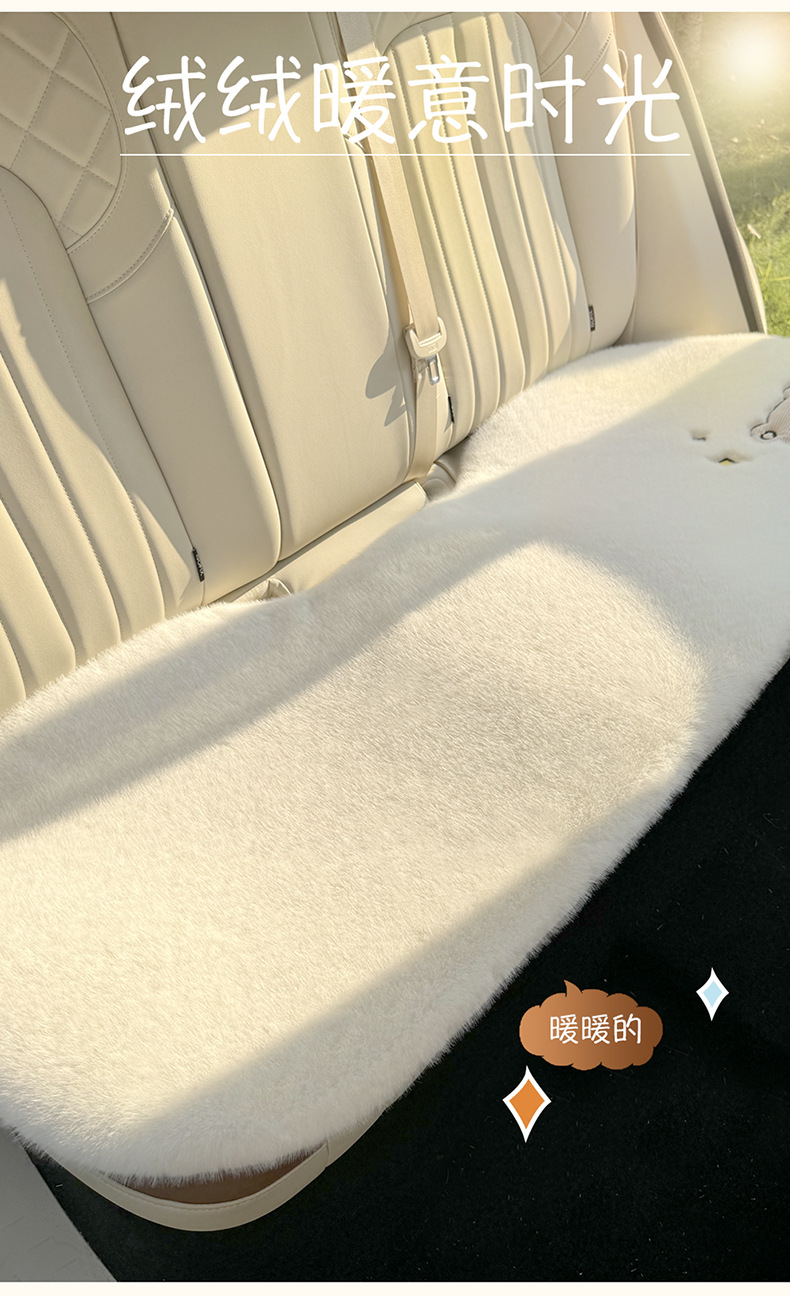 Cartoon winter car cushion plush bear warm car supplies fashion cute hair-free car three-piece set