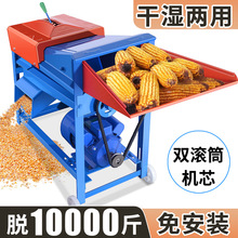 电动玉米脱粒机大型打玉米剥粒机干湿两用包谷机拖脱粒机全自动