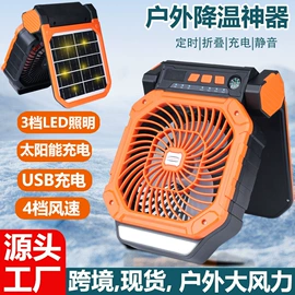 迷你电风扇;麦克风/话筒;USB风扇