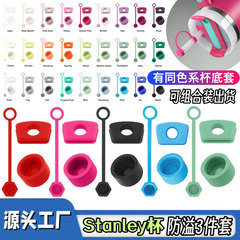 現品のコップのオーバーフロー防止のスタンレーカップのストローキャップの部品のスタンレーカップの漏れ防止の部品の3つのセット
