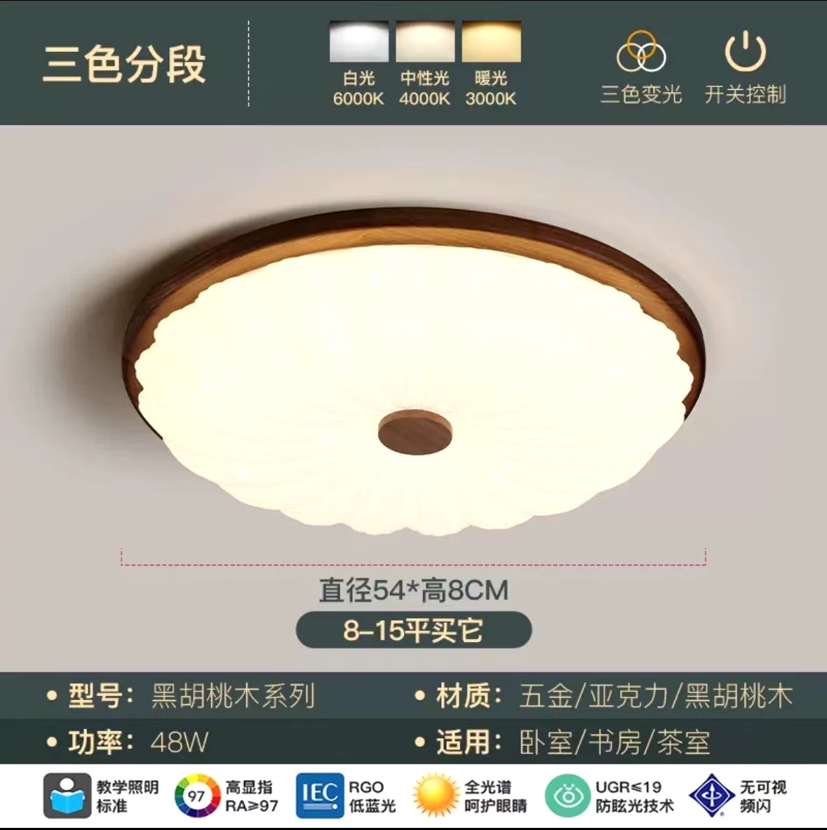 Bedroom c-50cm (full spectrum eye protection)