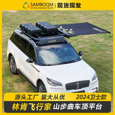 Corsair Roof – Yuánchǎng Roof rack