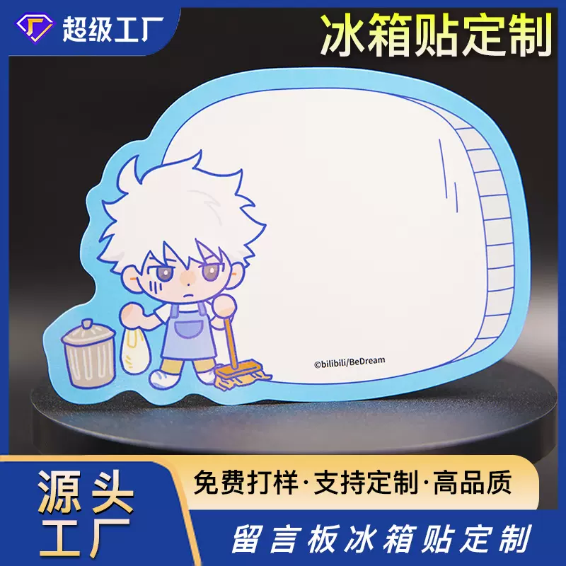 二次元动漫铜版纸留言板冰箱贴厂家定制可擦写磁吸便签纸告示贴