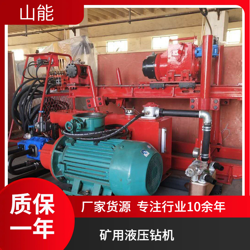山能供应ZDY1600S矿用全液压坑道钻机 履带行走式探水 探瓦斯