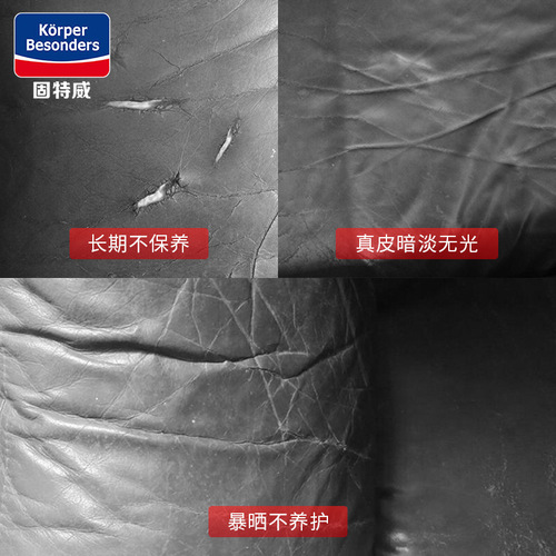 Goodway Car Seat Leather Brightening Care Agent Interior Coating Panel Protection Wax Wholesale