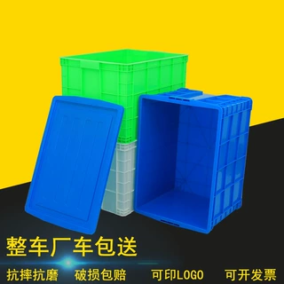 厂家定制印刷logo周转箱大号755塑胶箱可配盖塑料中转箱