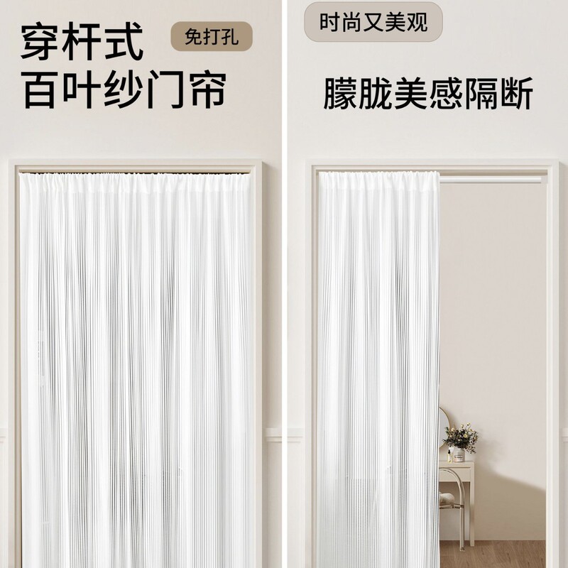 New Style Louvered Gauze Door Curtain, Light-Transmitting but Not See-Through, with a Dreamy Aesthetic, No-Drill Installation, Home Partition Curtain, Bedroom Privacy Curtain New Style Louvered Gauze Door Curtain, Light-Transmitting but Not See-Through, with a Dreamy Aesthetic, No-Drill Installation, Home Partition Curtain, Bedroom Privacy Curtain