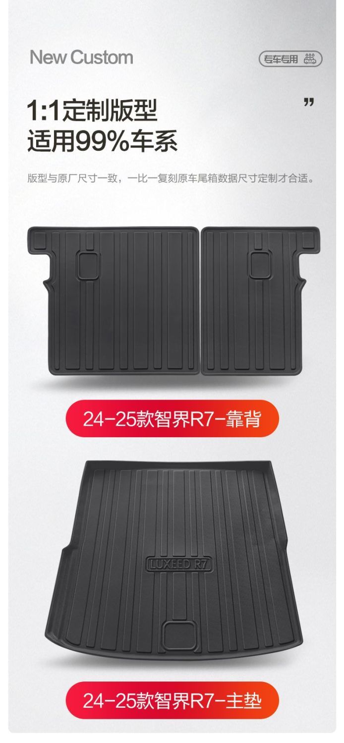 Suitable for Huawei Zhijie R7 Trunk Mat Car Accessories Accessories Interior Modification Tpe Waterproof Rear Trunk Mat