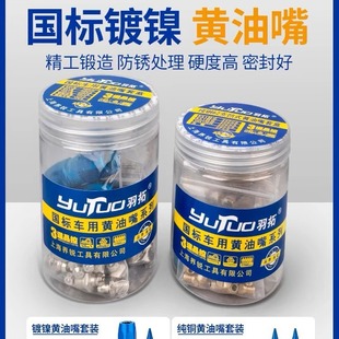 Nickel-plated butter nozzle straight curved butter nozzle set pure copper oil nozzle accessories M6M8M10 GB boxed butter nozzle