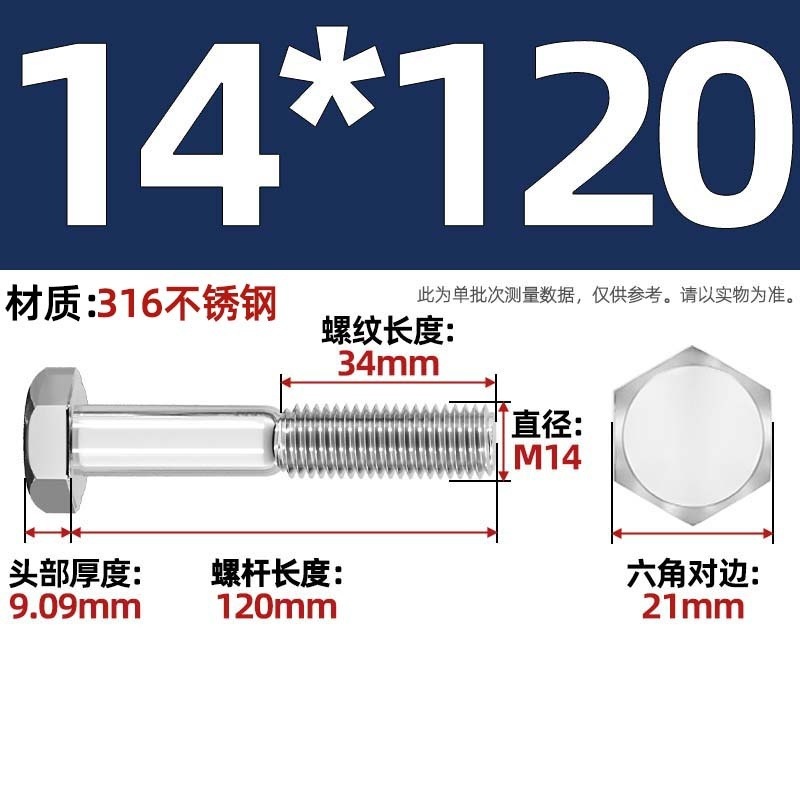 粗杆半牙螺丝316不锈钢外六角螺栓半螺纹半扣螺钉螺杆M6M8M10-M30|undefined