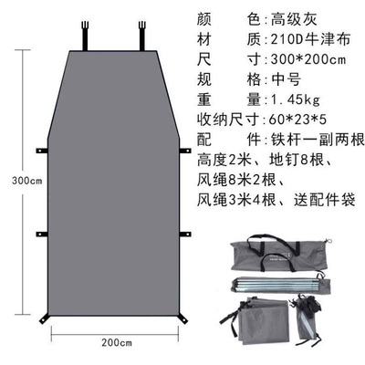 Avtomobil yan çətirləri, Car Side Camping Canopy - high-end-gray-car-side-tent-with-full-set-of-accessories-medium-size-300200cm-q13-default-item