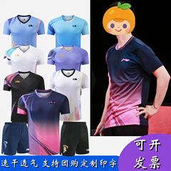 25新款乒乓球羽毛球运动服同款速干透气大赛系套装男女短袖印字