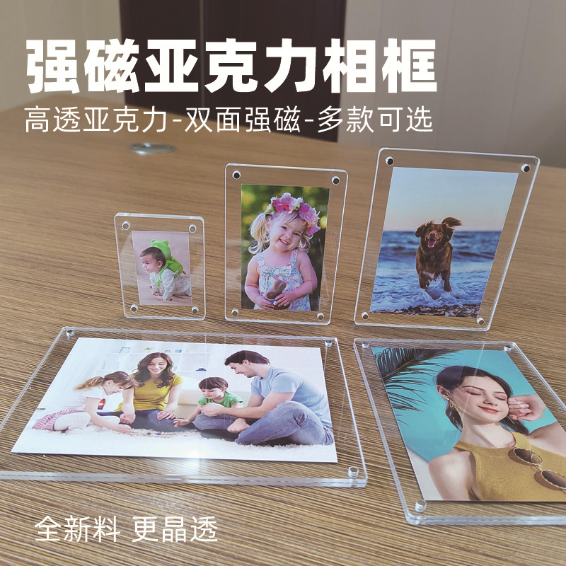 Magnetic acrylic photo frame Polaroid diy photo wall 2-6 inch magnet photo refrigerator sticker card display board Magnetic acrylic photo frame Polaroid diy photo wall 2-6 inch magnet photo refrigerator sticker card display board