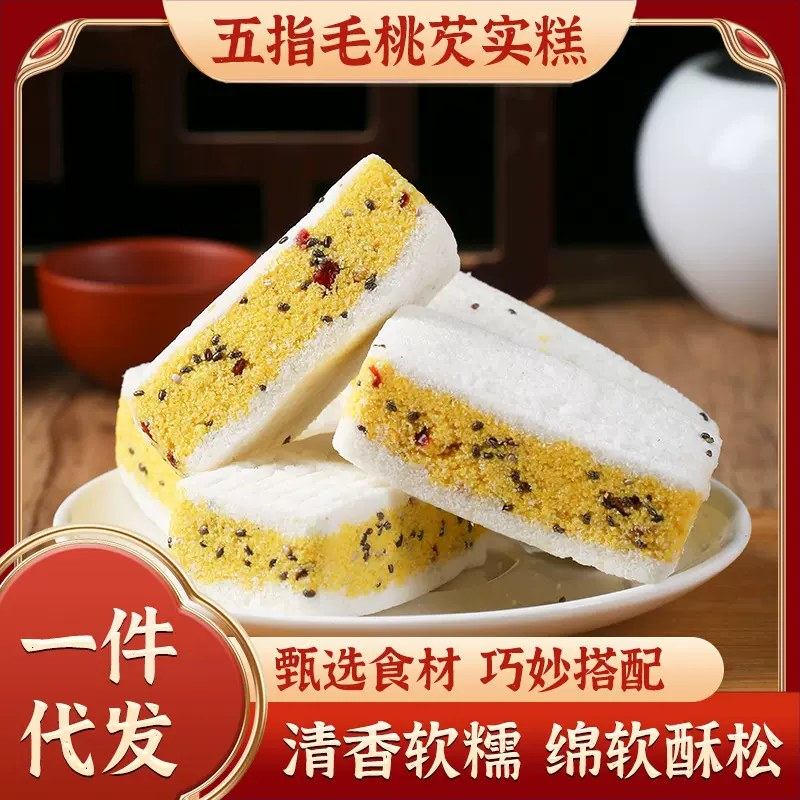 五指毛桃芡实糕饱腹代餐糕点老人孕妇小孩健康零食200g/袋装批发