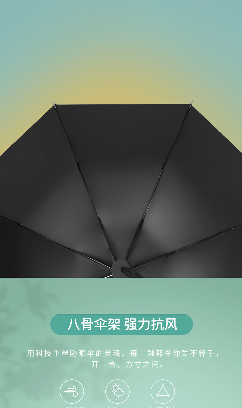 UV款自动雨伞女晴雨折叠遮阳伞太阳伞防晒防紫外线定广告伞印logo详情10