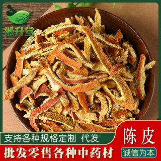 厂家批发陈皮丝 陈皮干散装花草茶批发橘皮干桔皮桔子皮