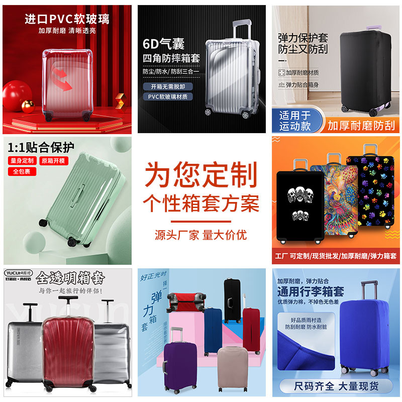 Luggage case protective cover, trolley travel case outer cover, elastic case cover, thickened wear-resistant dust cover, 20 24 33 inches