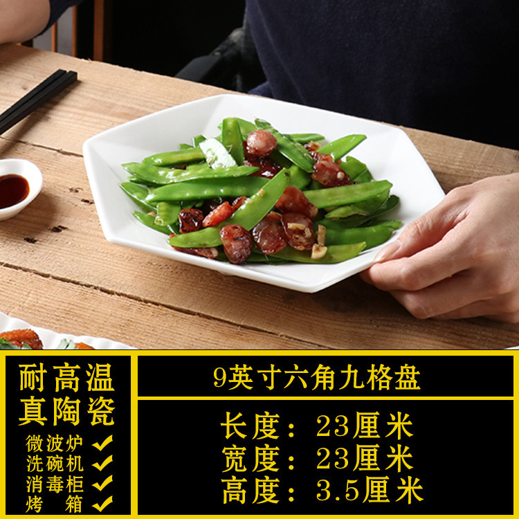 异形盘子菜盘商用家用不规则白色陶瓷餐盘酒店餐具饭店专用凉菜盘|undefined