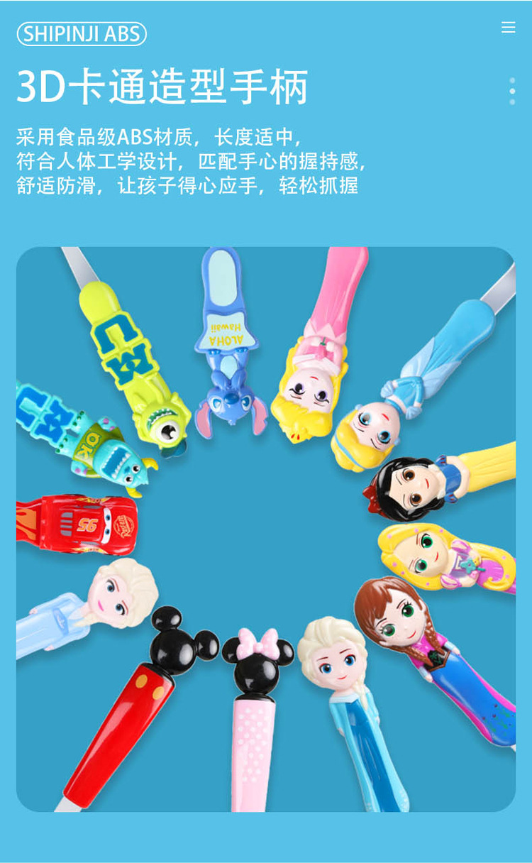 迪士尼学习筷 (5)