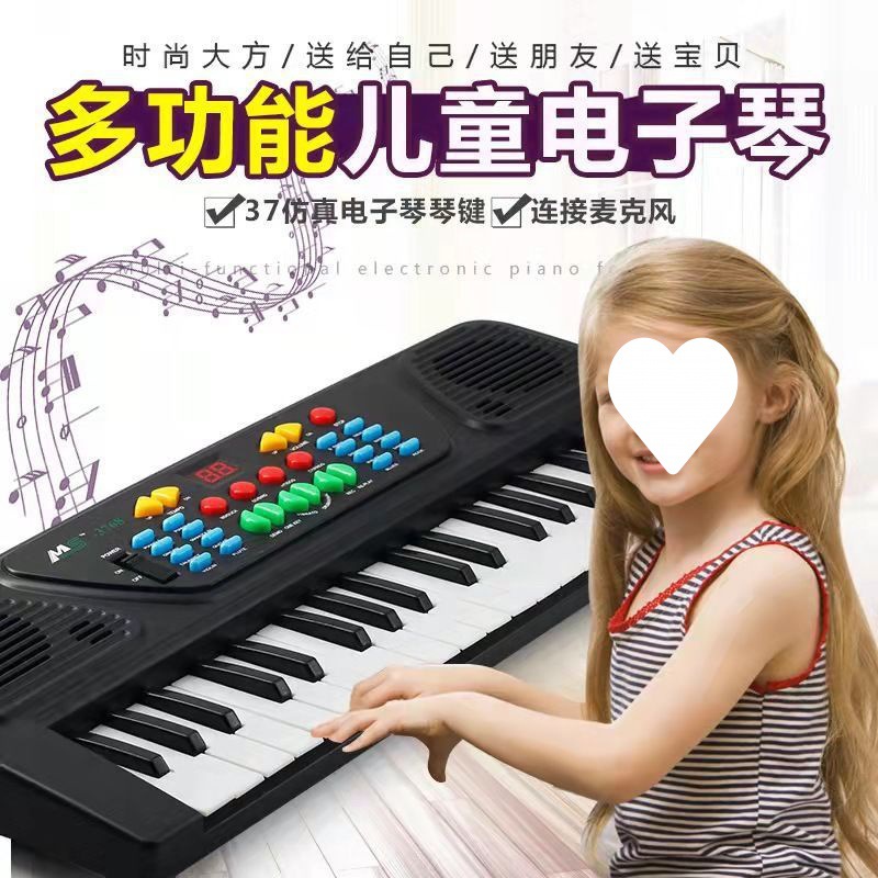 音乐启蒙仿真37键电子琴儿童早教多功能麦克风钢琴乐器玩具初学者