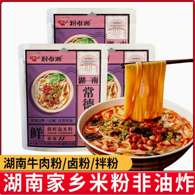 粉唯湘衡阳卤粉常德牛肉粉湖南特产猪油拌粉早餐方便速食宵夜米线