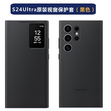 适用三星s24ultra手机壳原装保护套翻盖防摔s24插卡式手机套智能