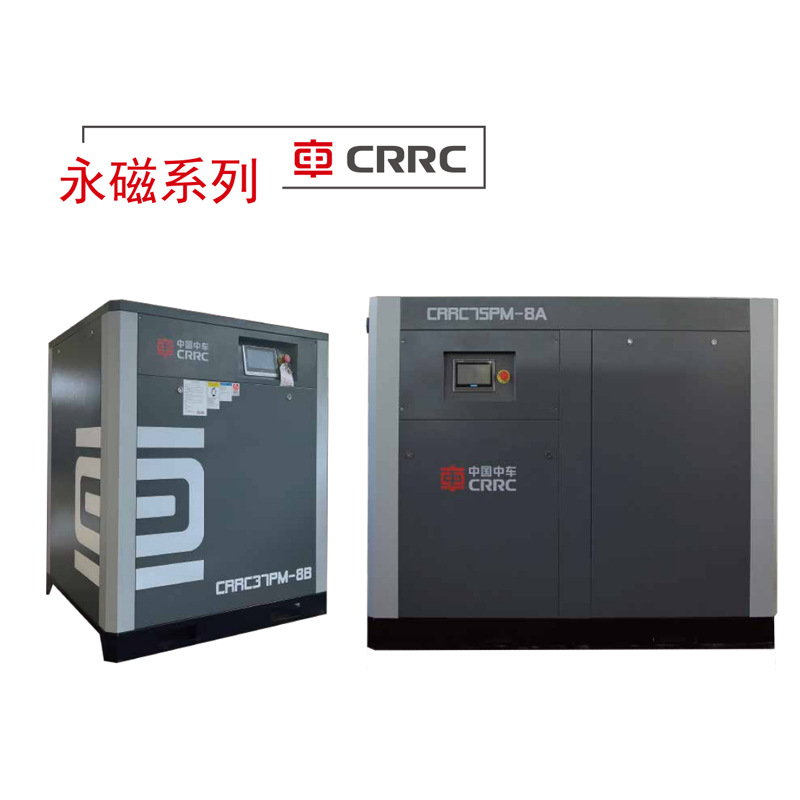 China's Crrc Variable Frequency Energy-Saving Screw Air Compressor Air Compressor Silent Low Energy Consumption Permanent Magnet Series Air Compressor