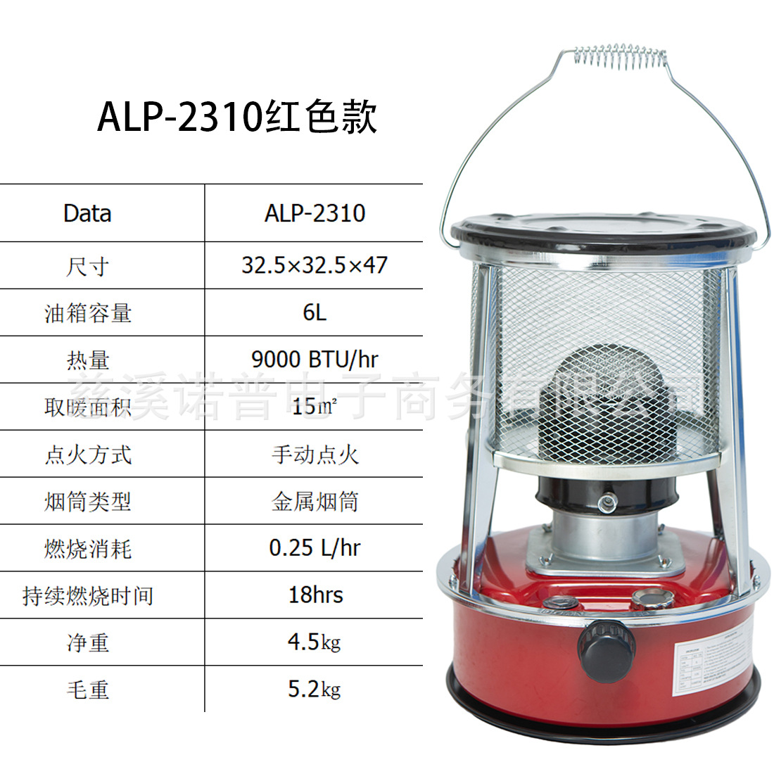 ALP-2310红-2