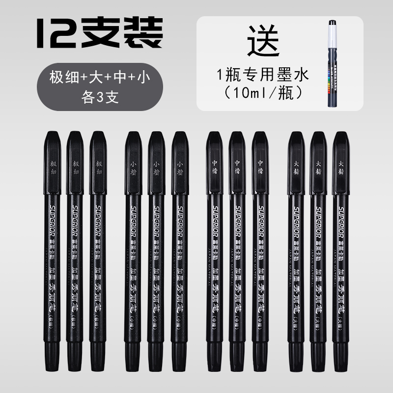 [12개 세트] 극세 대, 중, 소/각 3개/무료 잉크