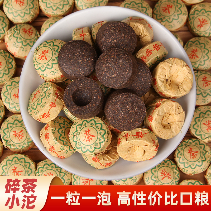 운남 보이차 숙차 미니 소타차 개별포장 500g