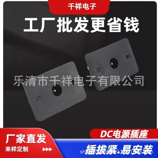 Electronic Scale. Toy Car 019B Charging Socket Direct Plug Wide Panel 5.5*2.1/5.5*2.5 Stroller Charging