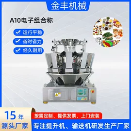 输送机;提升机;多功能包装机