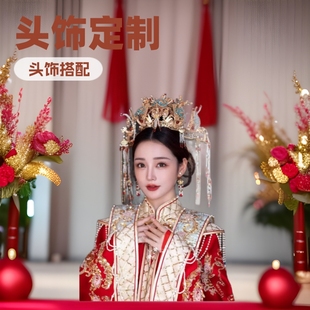 Fengguan Xiuhe Headwear Wedding Headwear Full Wedding Hair Crown Luxury Antique Hanfu Accessories