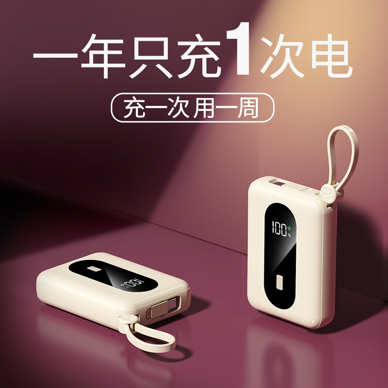 kc跨境迷你超级快充充电宝自带线20000毫安小巧便携移动电源定制|undefined