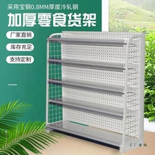 超市单面 零食食品展示便利店收银台口香糖小货架台前批发