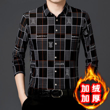 冬季新款衬衫男保暖中年长袖加绒加厚翻领男装衬衣工厂直销代发