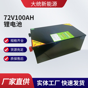 �S�ҹ��������F�늳�72V100AH��݆��݆늄�܇�����늳�