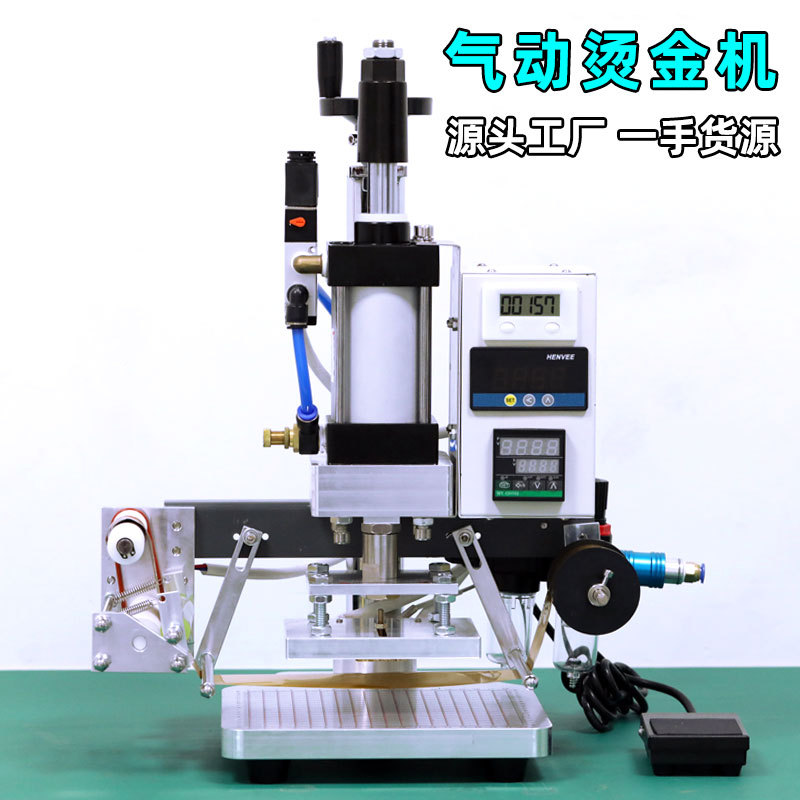 文通气动烫金机PU皮革木材笋叶烙印纸类自动走纸烫印机