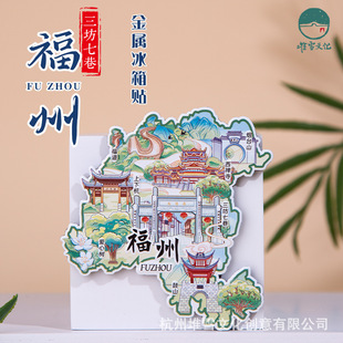 Fuzhou Metal Refrigerator Stickers Sanfang Qixiang Gulou Love Tree Shangxia Hangzhou Wenchuang Guochao Original Tourist Souvenirs