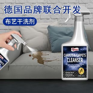 Sofa Cleaner, Deep Cleaning, Stain Removal, Mild Formula, No Damage to Materials, Sterilization, Mite Removal, Dry Cleaning, Fresh Fragrance
