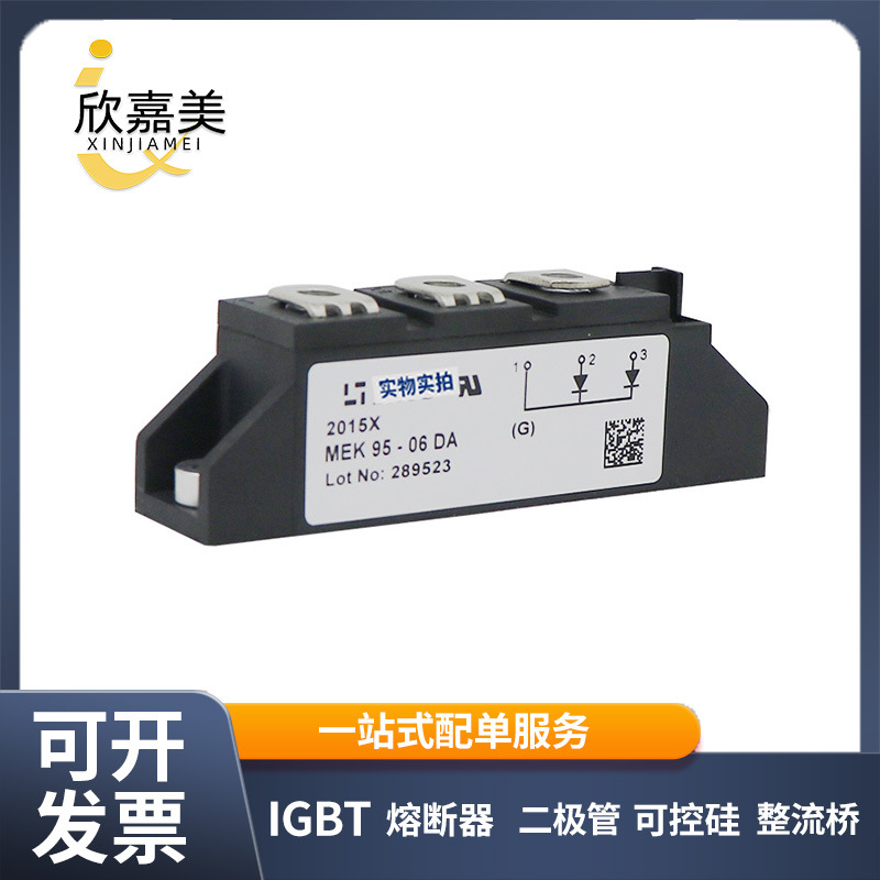 MEK95-06DA MCDA500-14io1快恢复二极管模块 电子元器件全新原装