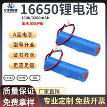 批发新款16650出线锂电池A品电芯1600mAh大容量电池风扇新 16650
