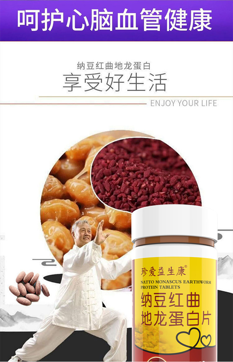 纳豆红曲_14