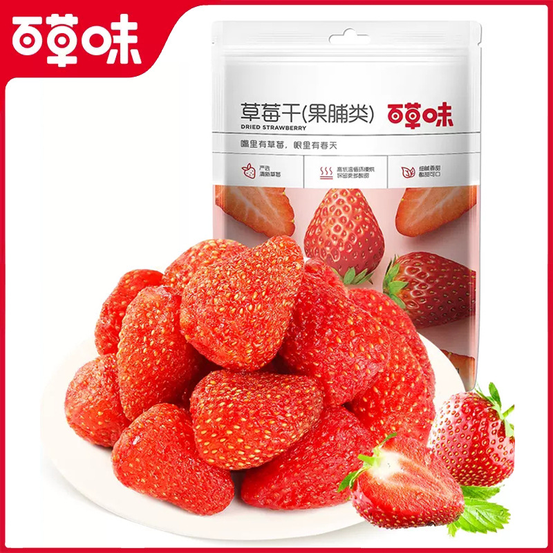 【百草味-草莓干50g100g】水果脯蜜饯网红爆款休闲小吃果干小零食