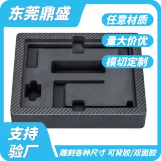 eva泡棉海绵内托内衬 雕刻防静电阻燃材料一体成型冲压EVA泡棉板