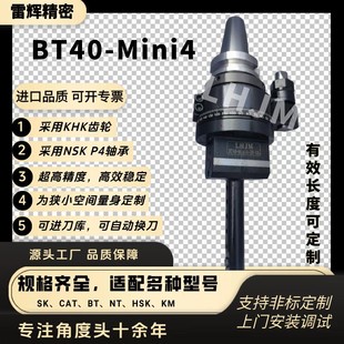 Leihui Precision Lhjmbt40 High Rigidity Mini Fine Small High Precision Side Milling Head Angle Head Milling