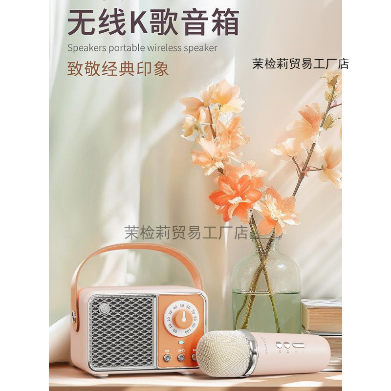 New Retro Bluetooth Speaker Microphone K Song Microphone Integrated Audio Radio Card Small Female Birthday Gift