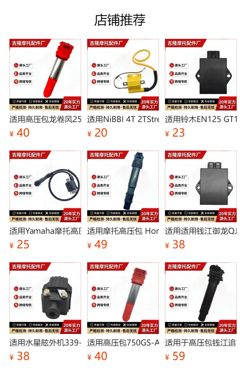 Suitable for YAMAHA110 motorcycle digital DC igniter CDIC8 igniter accessories
