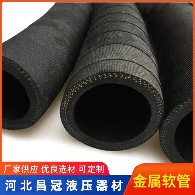 厂家供应大口径橡胶软管输水胶管喷砂喷浆管低压黑胶皮管耐腐蚀